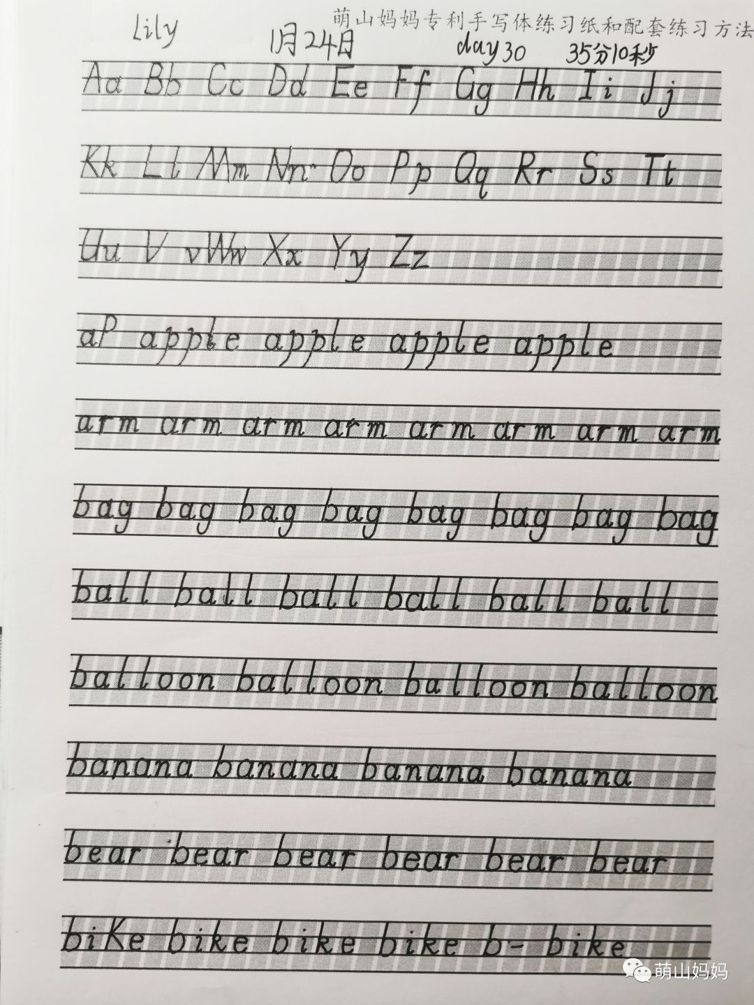 英文手写体练习_手写体英语字帖_英文手写体练字