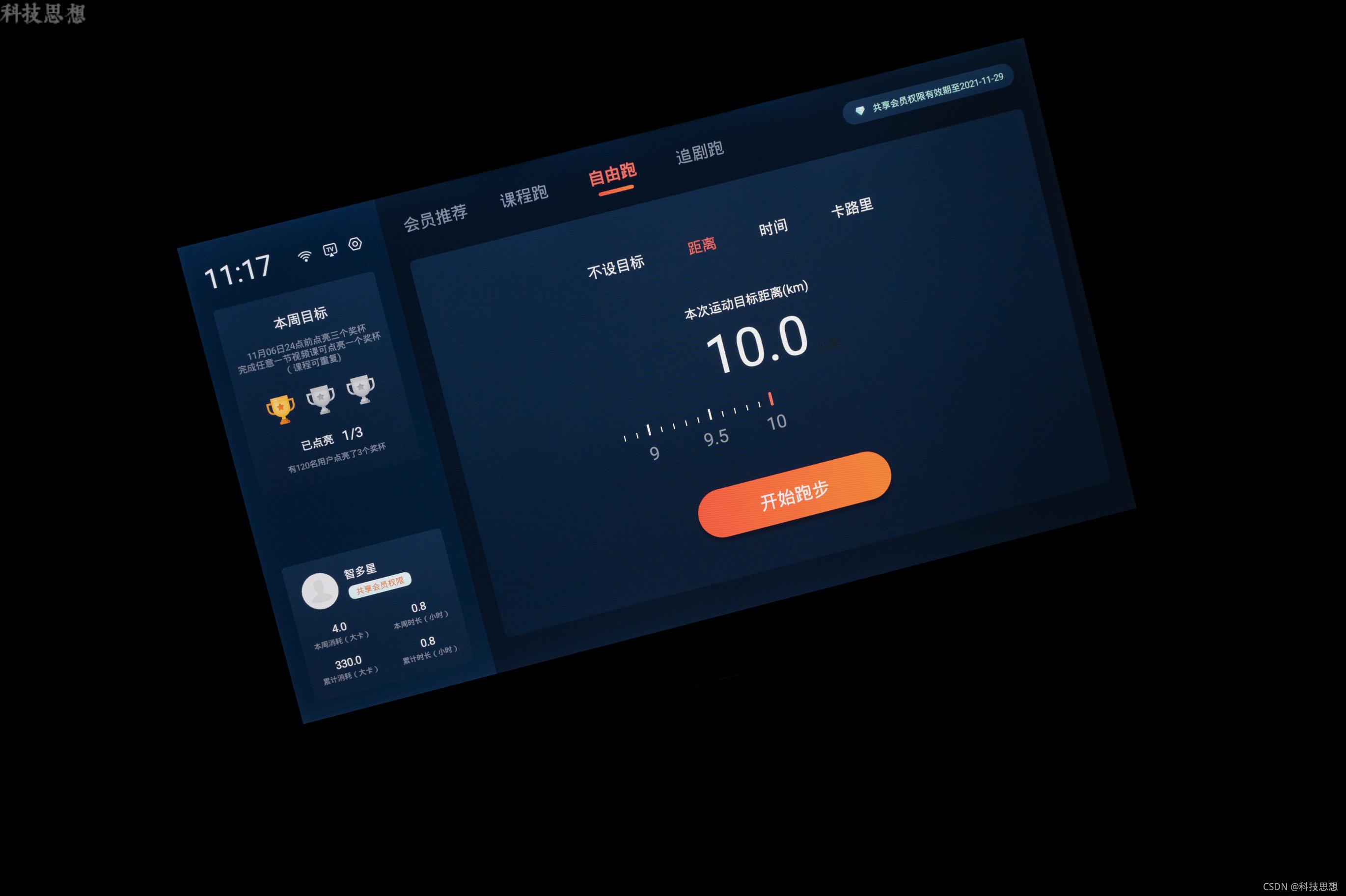 跑步机什么牌子静音减震效果好_效果牌子静音减震跑步机好吗_效果牌子静音减震跑步机好用吗