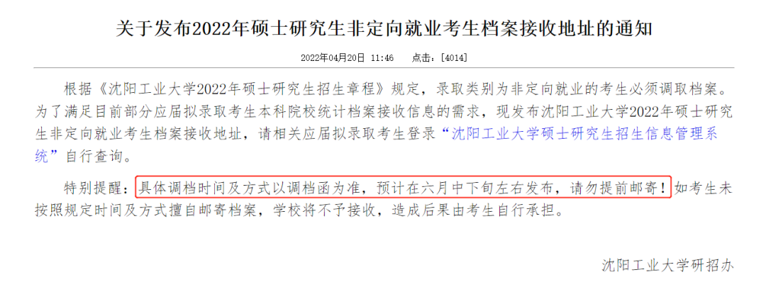 三方协议学校会留档吗_三方协议留学生_三方协议留学