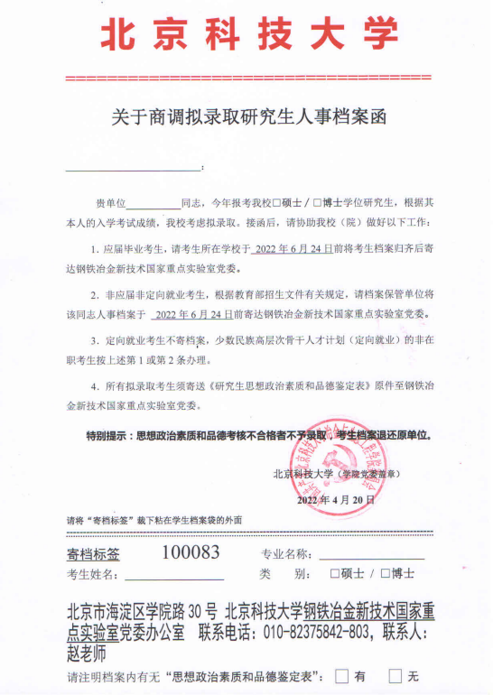 三方协议学校会留档吗_三方协议留学生_三方协议留学