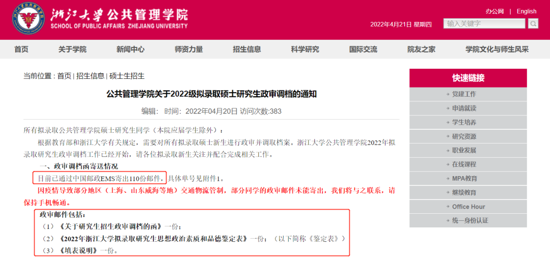 三方协议学校会留档吗_三方协议留学生_三方协议留学