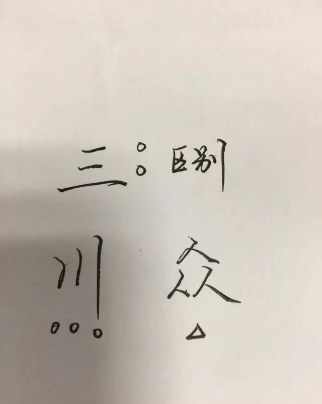 钢笔字基本笔画的写法_钢笔字笔画练习_钢笔字基本笔画教学视频