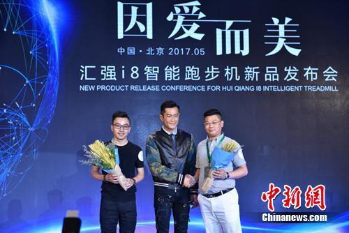 云开·全站APP登录入口 汇强健康科技推出匠心产品i8 用黑科技颠覆跑步机