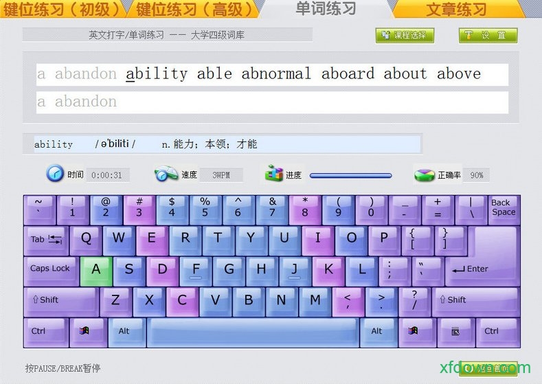 kaiyun下载app下载安装手机版 金山打字在线练习版