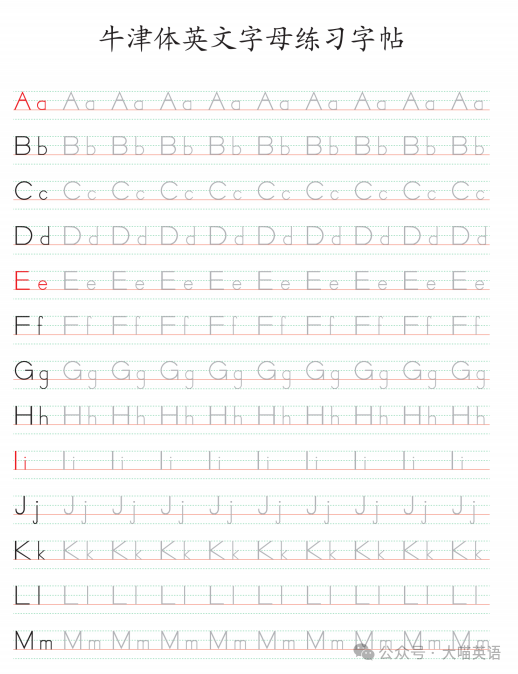 字母训练题_英文字母训练_26字母练习