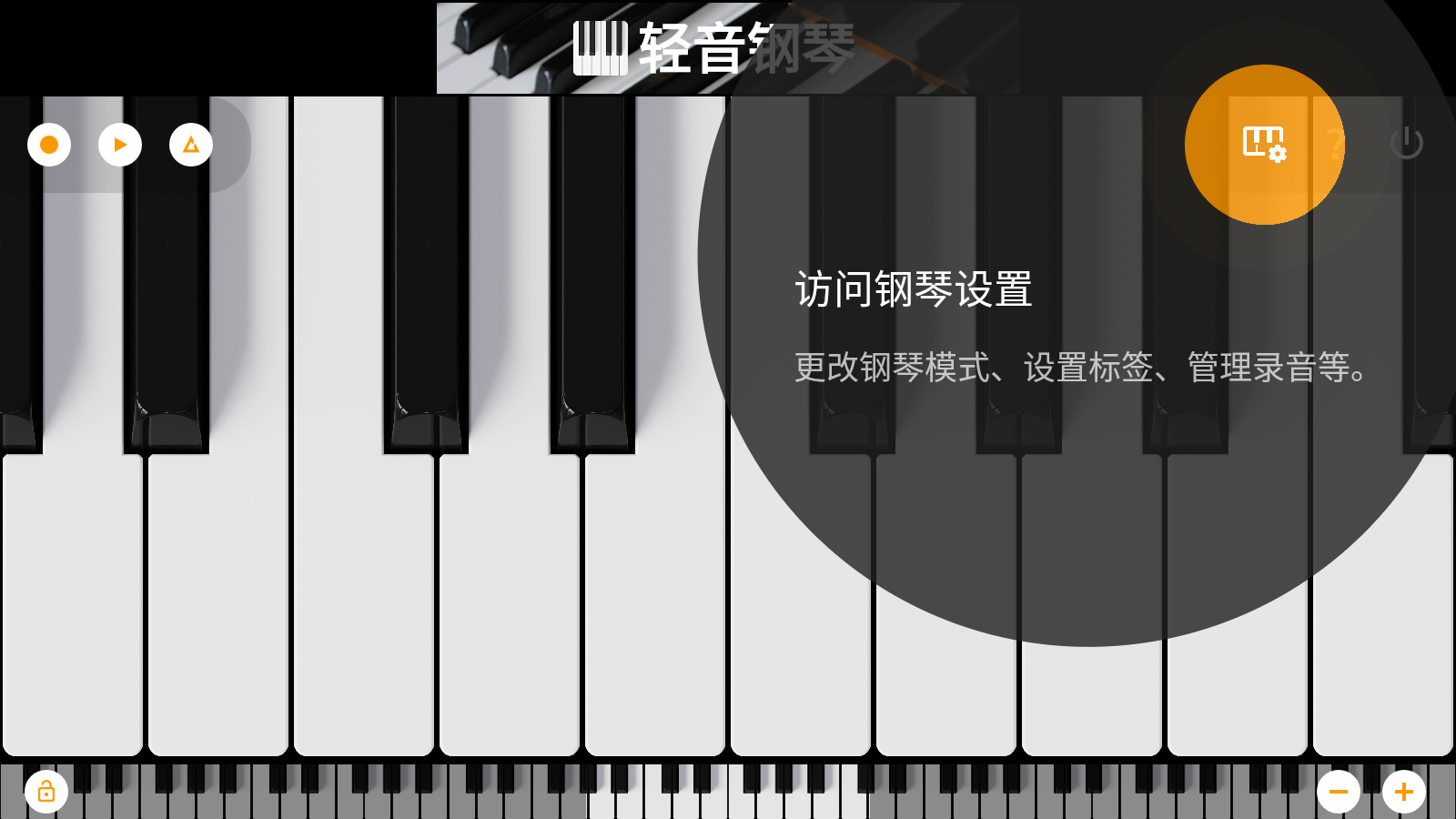 kaiyun下载app下载安装手机版 轻音钢琴App怎么用
