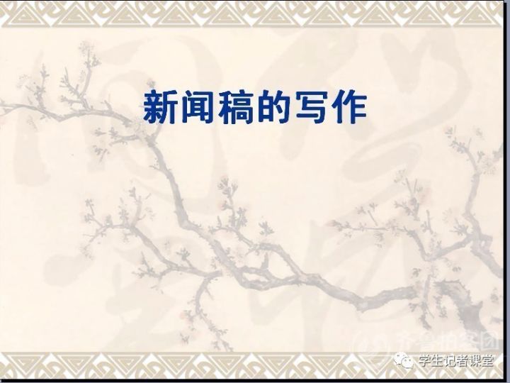 大学生个人事迹材料_事迹材料_通讯体裁事迹材料特点_通讯体事迹材料