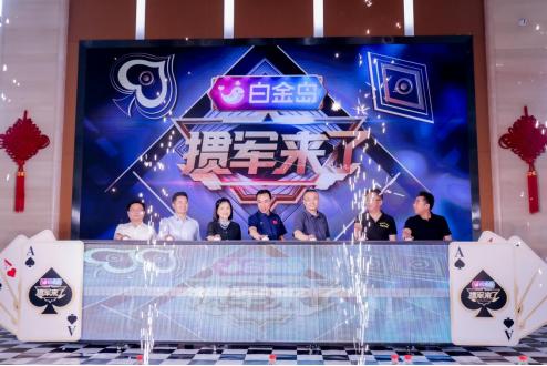 开元棋盘app官方版下载_开元棋盘app官网版下载-跑跑车 湖南首档掼蛋竞技赛事节目《“掼”军来了》开播上线