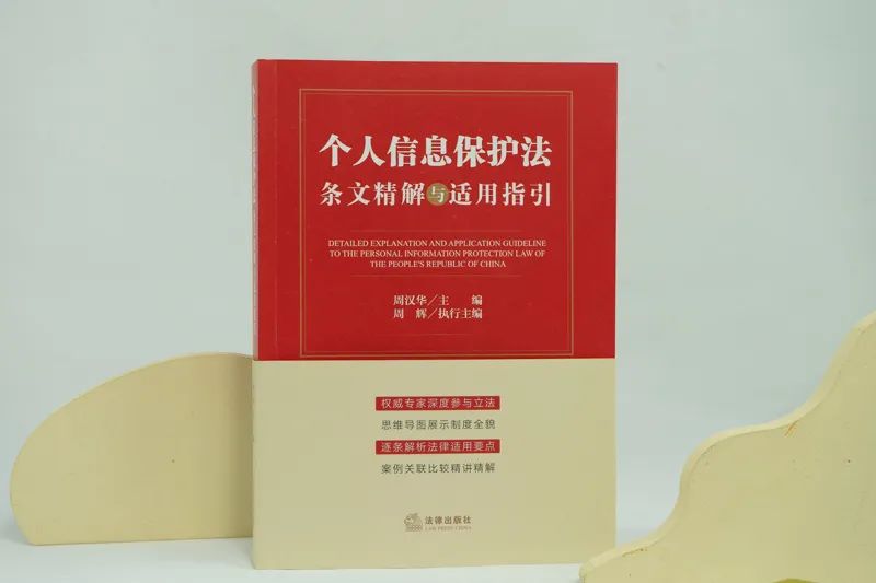 个人信息保护法专家建议稿_个人信息保护法专家意见稿_个人信息保护草案学者建议稿