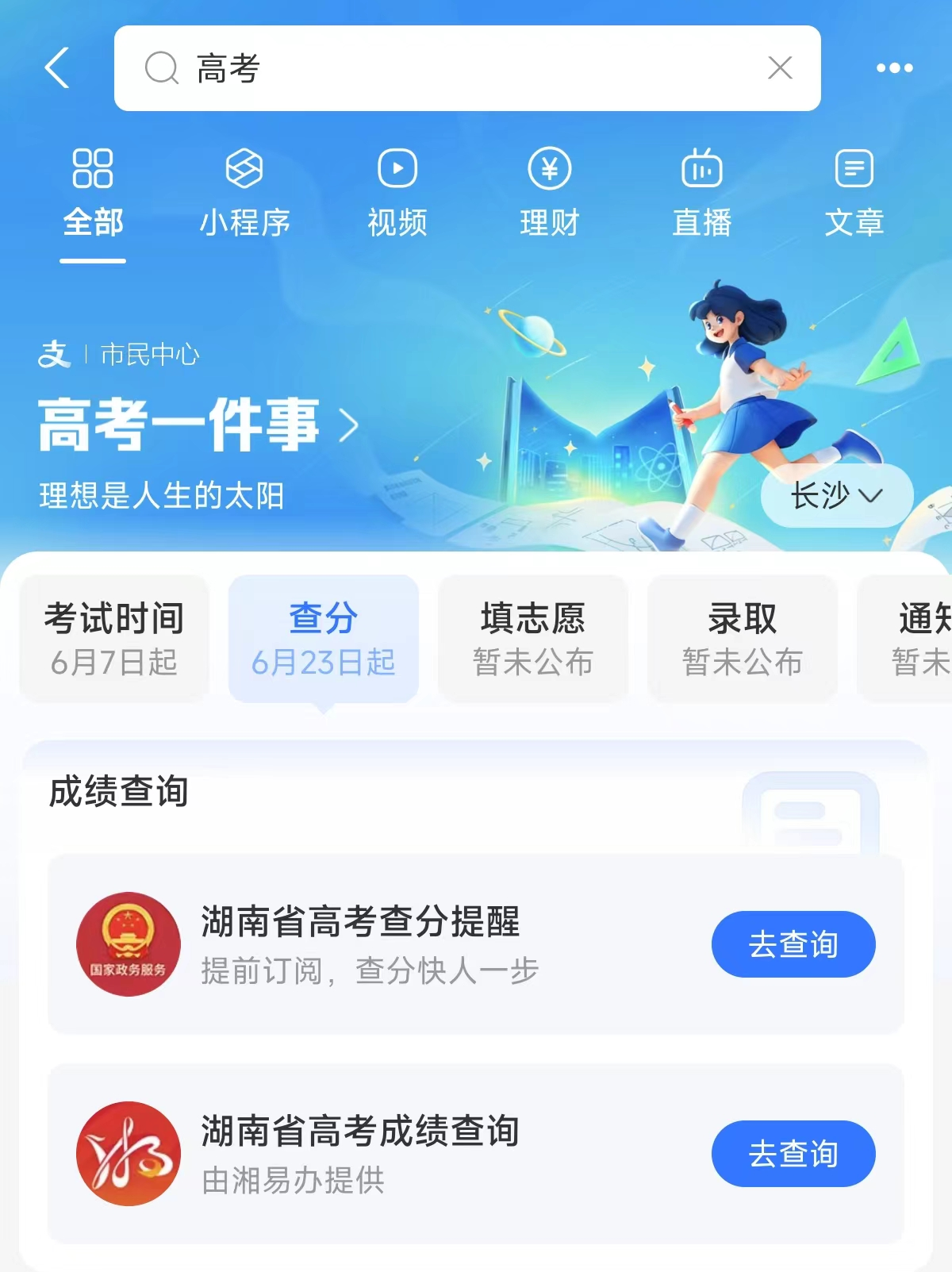 证从查询成绩_2024记者证成绩查询_考证成绩查询网站