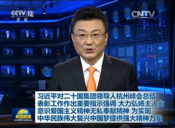 kaiyun体育登录网页入口 【三分钟速览新闻联播】2016.09.20