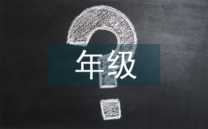 一年级看图写话