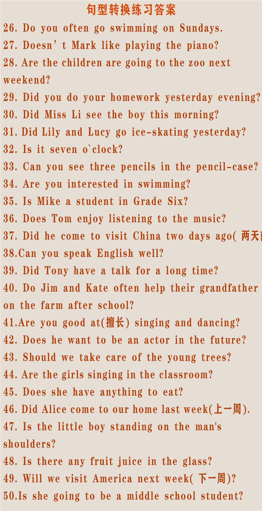 划线部分提问30道_小学就划线部分提问练习_画线提问