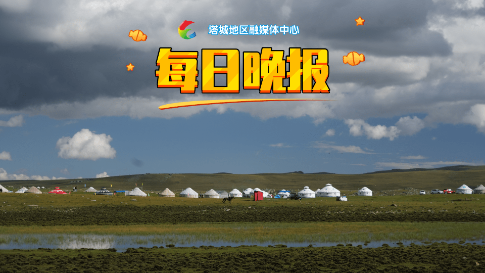 kaiyun官方网app下载app 国内国际热点新闻摘要