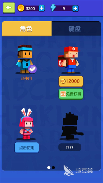 免费打字训练软件手机_练习打字的软件_手机练习打字软件