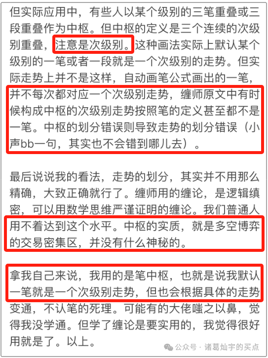 缠论线段划分练习_缠论线段画法_缠论画线段