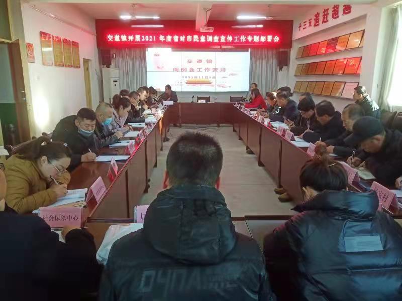 云开·全站apply体育官方平台 交道镇 ：用好“三项机制” 抓好宣传工作