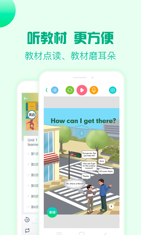 星火四级听力练习_星火英语听力训练_星火听力原文