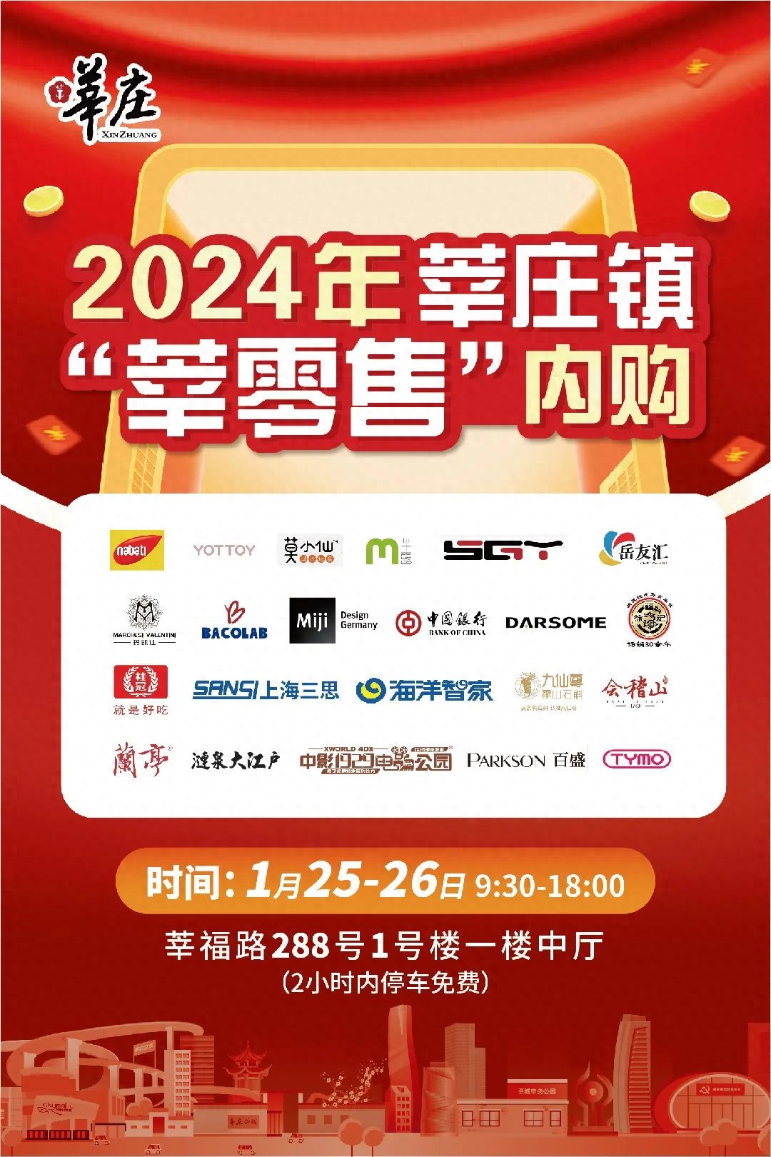 开元ky888棋牌官网版 囤年货啦！最低1折起，这场内购会千万别错过