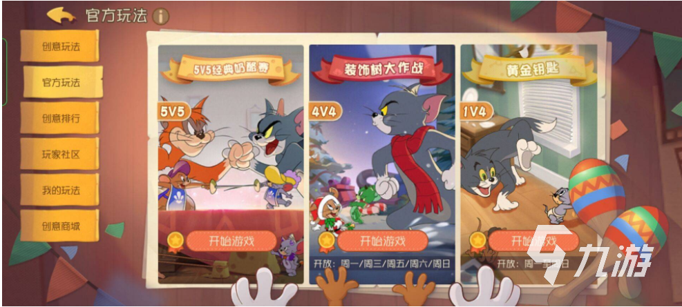 躲猫猫规则_小游戏躲猫猫_躲猫猫游戏规则