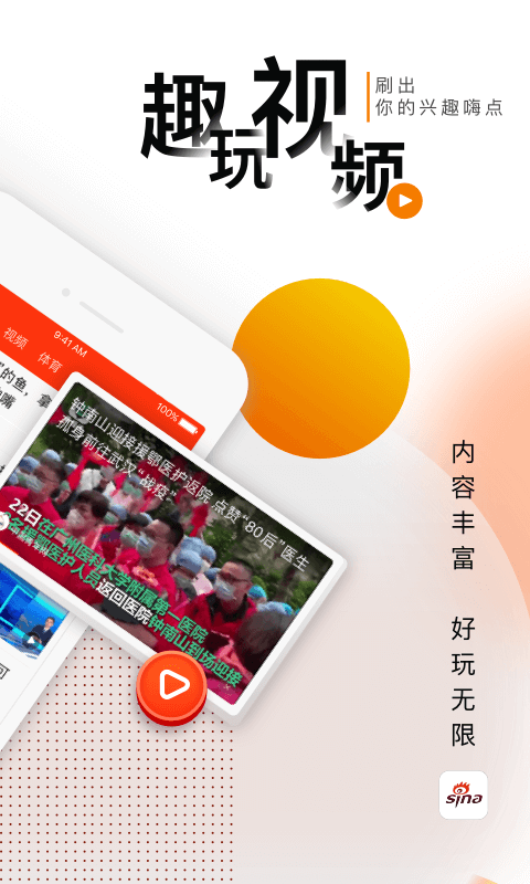 新闻实时app_新闻实时软件下载_实时新闻软件