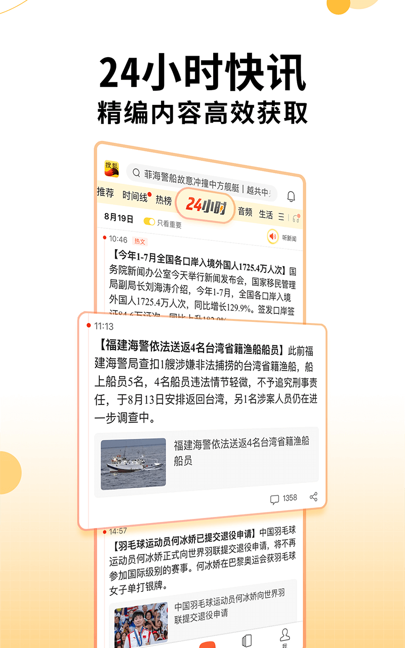 实时新闻软件_新闻实时app_新闻实时软件下载