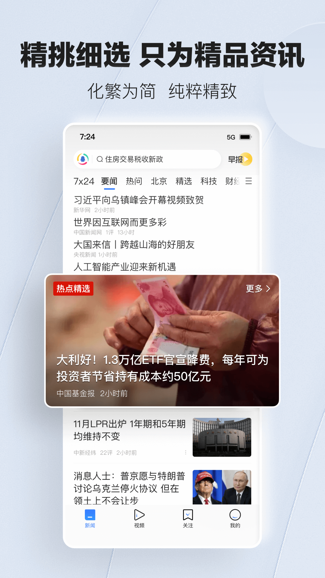 实时新闻软件_新闻实时app_新闻实时软件下载