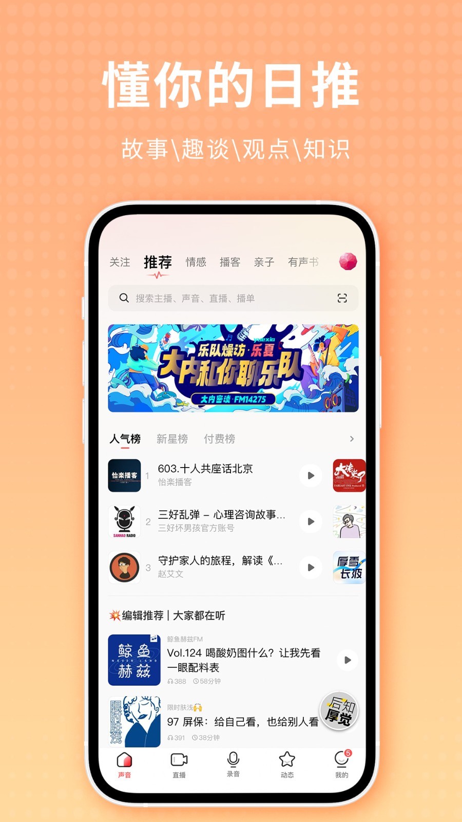 新闻实时app_实时新闻软件_新闻实时软件下载