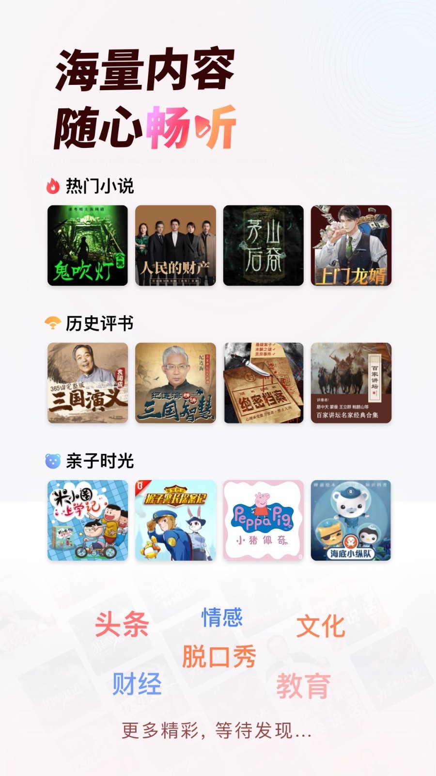 新闻实时软件下载_新闻实时app_实时新闻软件