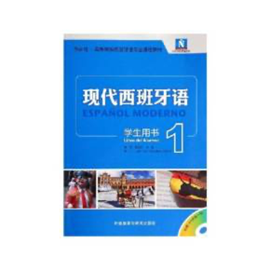 速成西班牙语语法总结_西班牙语基础语法与练习_西班牙语语法书