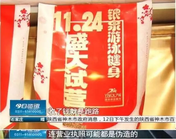 开元ky888棋牌官方版 揭露防城港健身房预售骗局，四招免入健身预售大坑