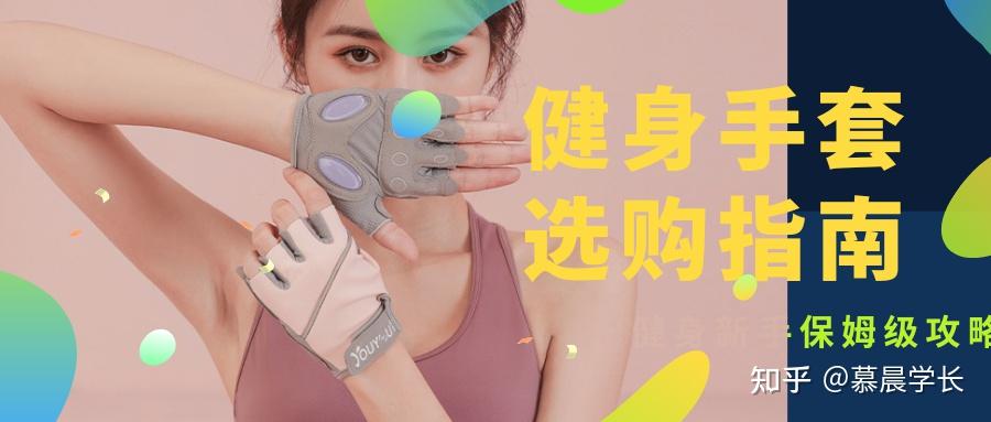 健身手套什么材质好_手套材质健身好不好_质量好的健身手套