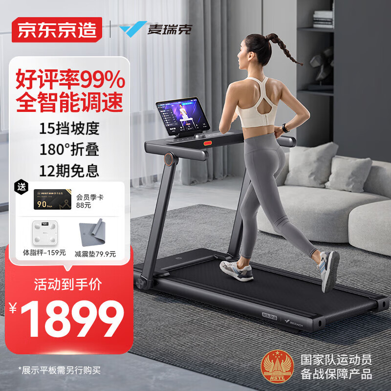 家庭用跑步机什么牌子好_牌子跑步机家庭好用吗知乎_跑步机家用哪个牌子