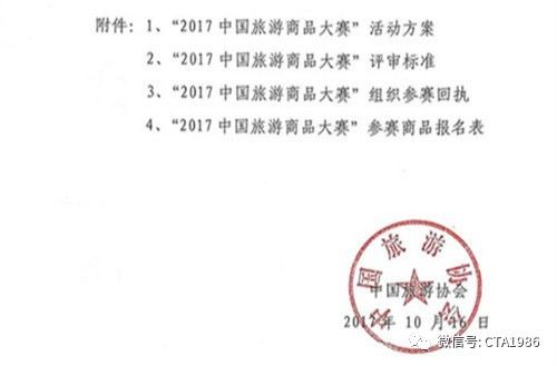 年终旅游通知_旅游活动通知怎么写_年中旅游活动的通知