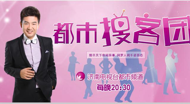 云开·全站APP登录入口 济南电视台的主持人们，谁是C位出道？你更支持哪一位？