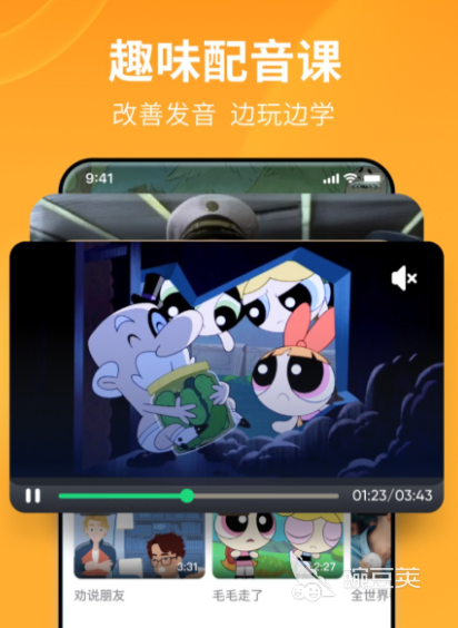 英语口语练习软件有哪些_英语口语训练的软件_英语口语训练软件