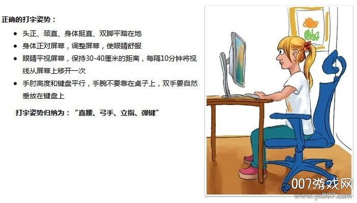 打字通在线练习_在线打字教学_打字练习在线测试