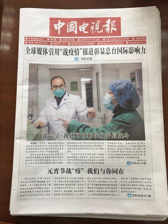 开元棋app官方下载 央视抗击新冠肺炎疫情新闻获赞《中国电视报》解密前线采访感人幕后
