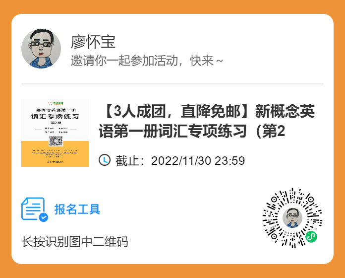 英语专八新东方网课_新概念英语第一册1课练习_新概念英语练答案大全