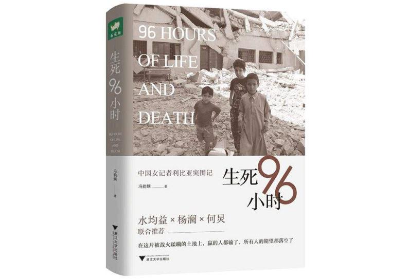 央视战地记者_央视战地记者申请条件_战地记者报道视频