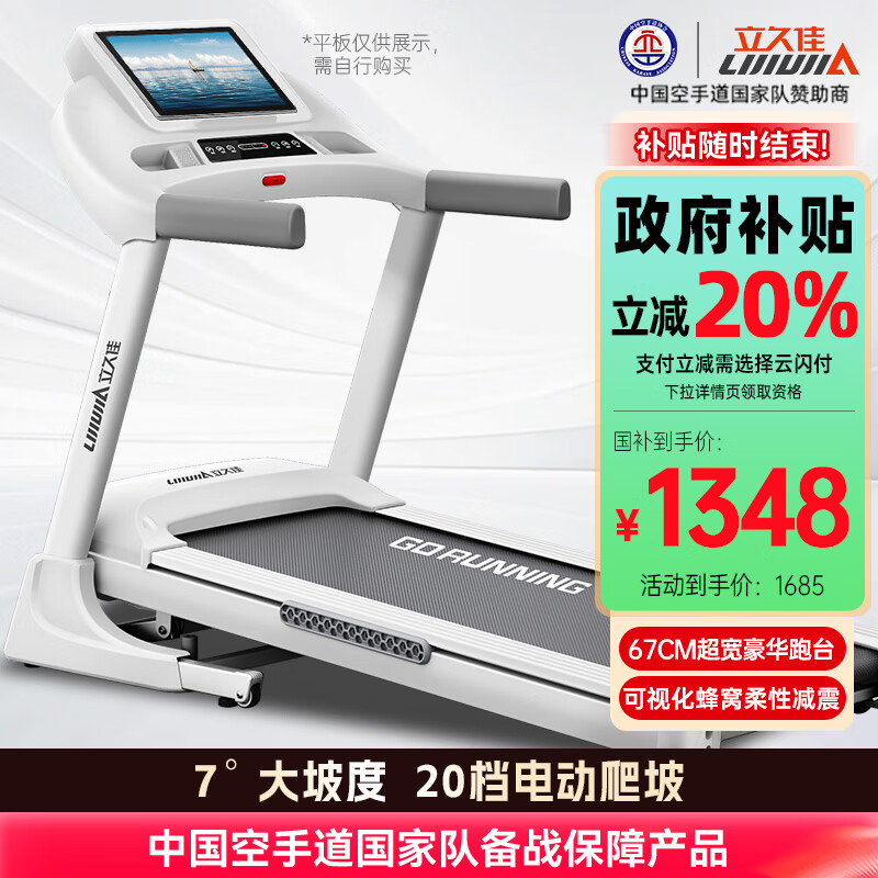 汇康跑步机d1396s_汇康跑步机怎样_汇康m8跑步机怎么样