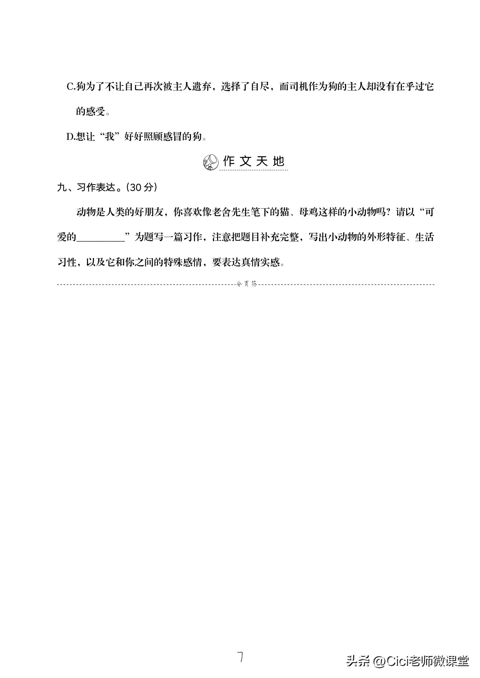 拟人句练习_拟人句句式_1000句拟人句