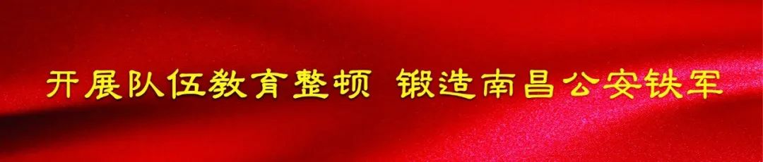 kaiyun下载app下载安装手机版 南昌公安召开全市公安机关队伍教育整顿总结暨“回头看”工作部署会