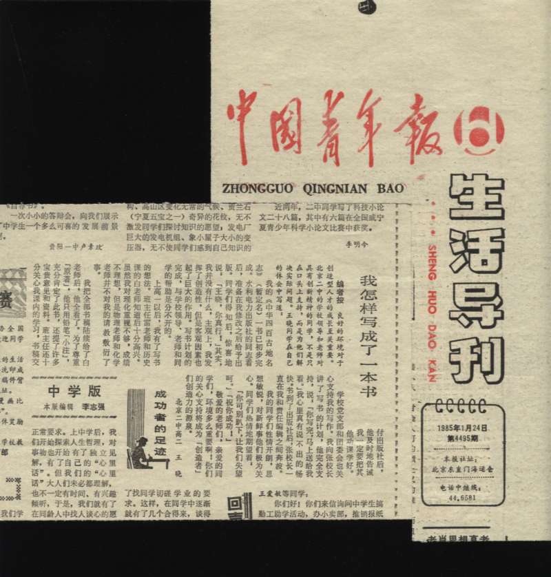 北京青年报社招聘_北京青年报招聘_北京青年报社工资高吗