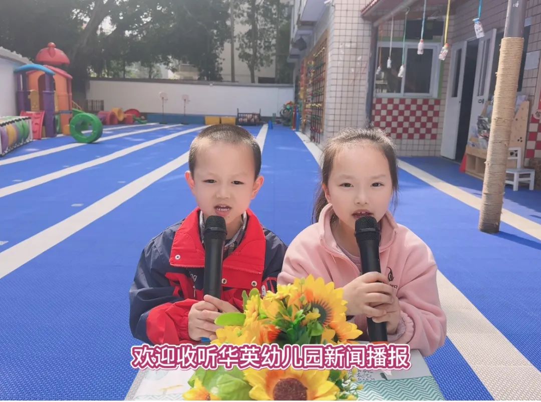 kaiyun下载app下载安装手机版 【新闻集锦】福州市台江区华英幼儿园第6周新闻播报集锦