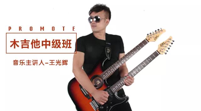 没有吉他怎么练吉他基本功_吉他没有基础可以自学吗_有没有练习solo的吉他教程