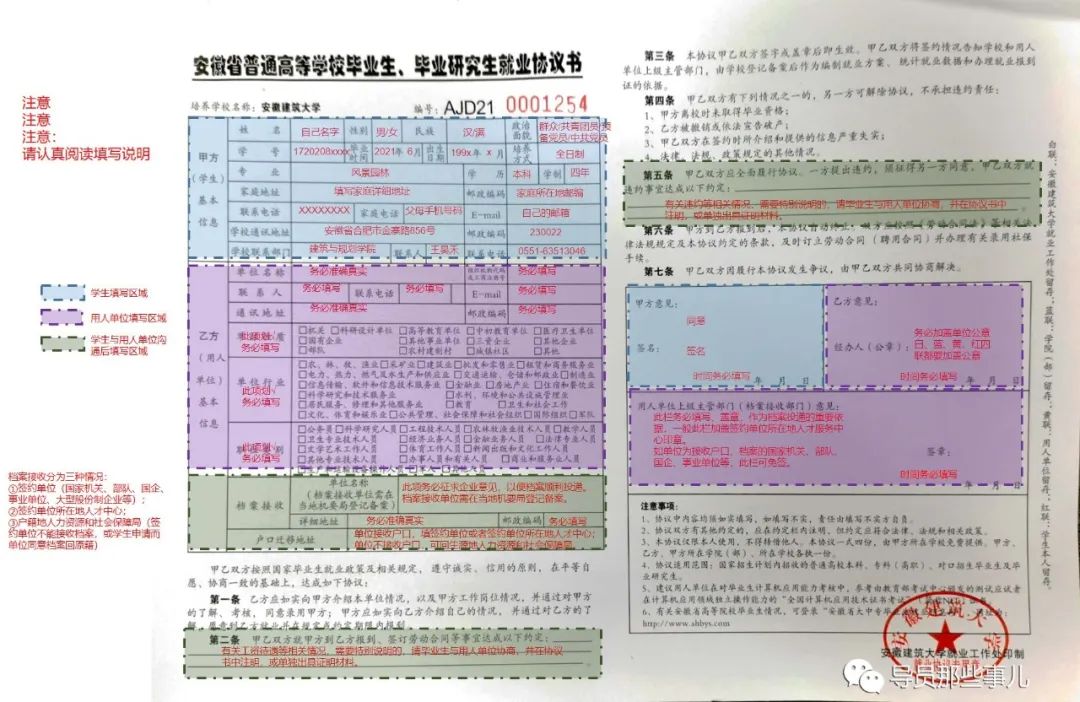 三方协议没有发怎么办_三方协议没拿回来怎么办_三方协议上什么都没有