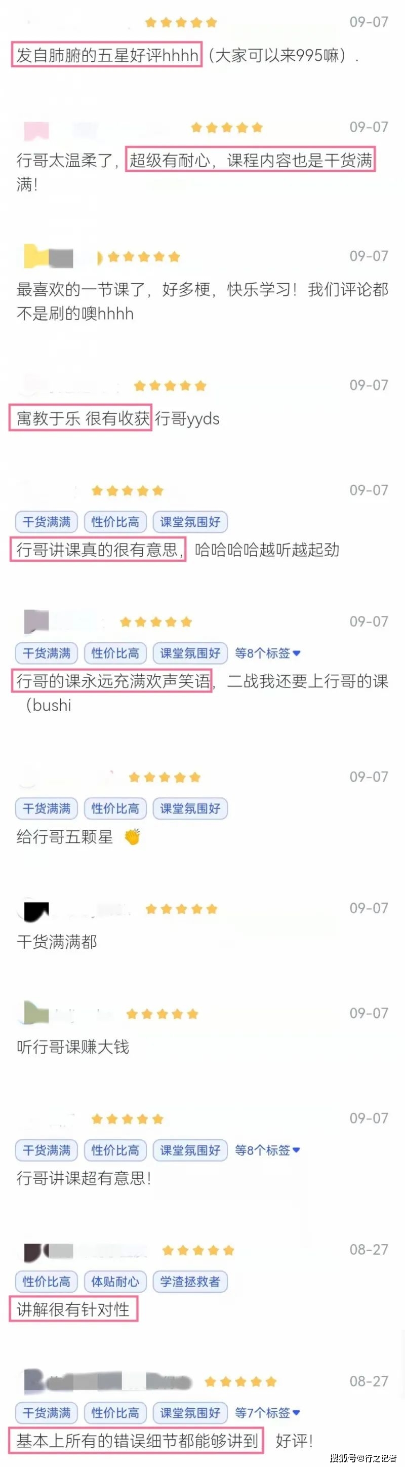 电视新闻稿格式_电视新闻稿件_简易两栏式电视新闻稿