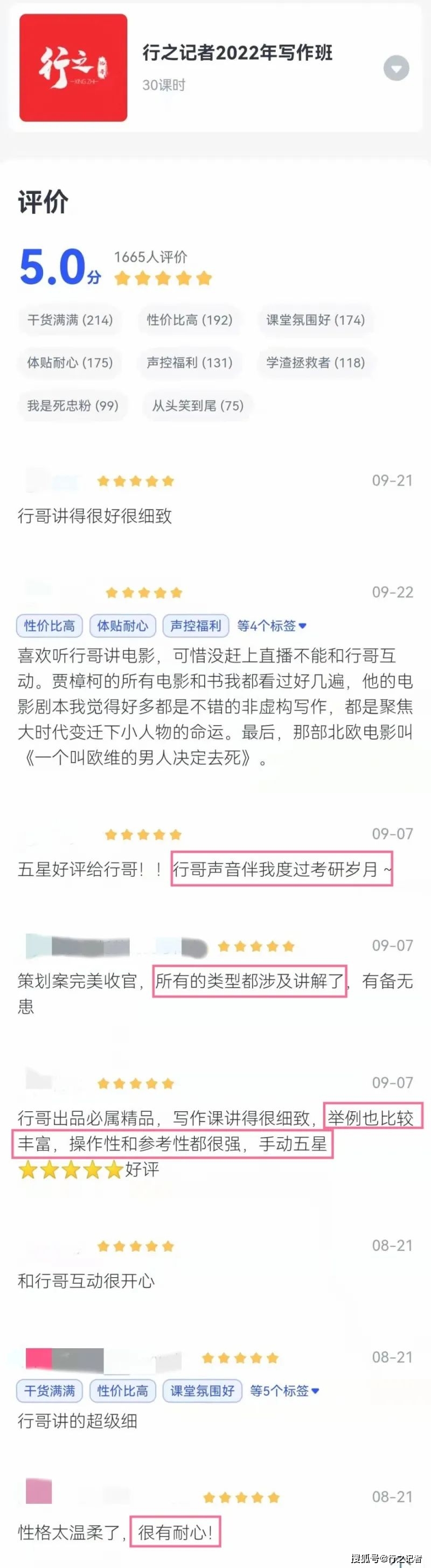 kaiyun体育 1665人好评！听听学长姐如何评价行之记者写作体验？