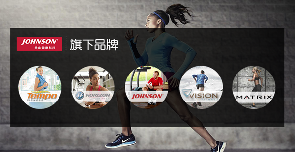 跑步机什么牌子好 跑步机如何_哪个跑步机牌子好_那种跑步机牌子好